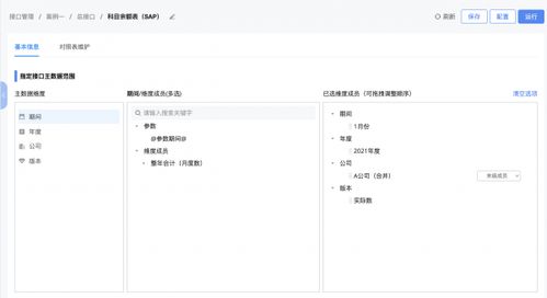 fone合并报表软件,四步轻松解决财务合并难题