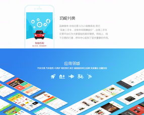 汽车租赁、驾校预约与B2B2C ERP系统整合开发策略