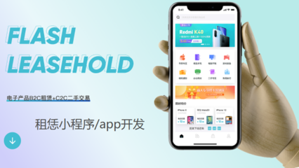 租赁小程序与ERP系统开发 功能、应用与合作伙伴选择